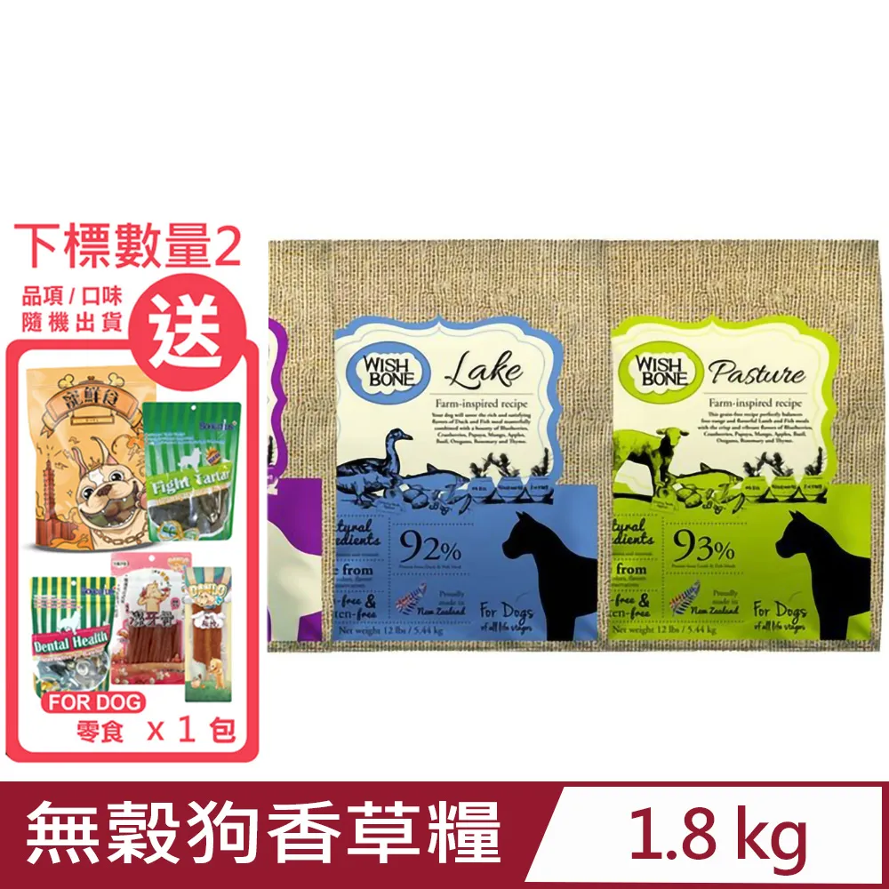 WISH BONE 香草魔法 無穀貓香草糧 山野雞&原野羊 全齡貓 乾糧 無穀糧 飼料 紐西蘭原裝【寵物主義】 歷史價格詳細信息