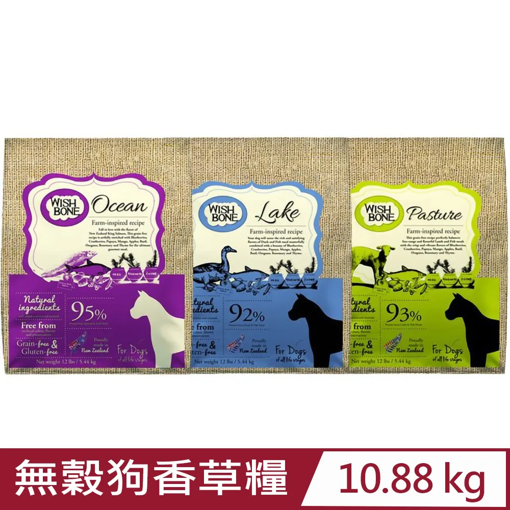 WISH BONE 香草魔法 無穀貓香草糧 山野雞&原野羊 全齡貓 乾糧 無穀糧 飼料 紐西蘭原裝【寵物主義】 歷史價格詳細信息