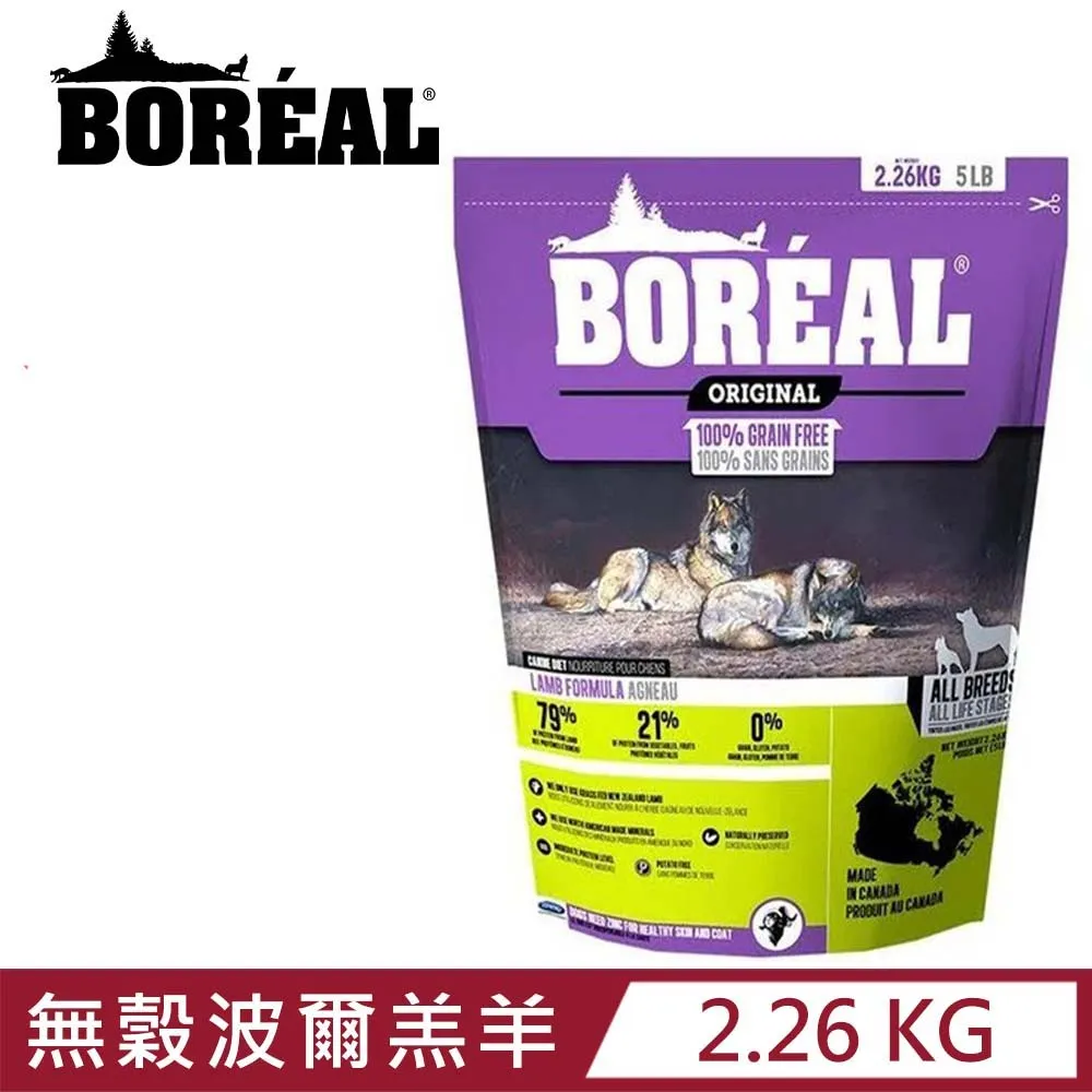 波瑞歐BOREAL 無穀貓飼料五磅裝【新包裝/店配免運】 歷史價格詳細信息