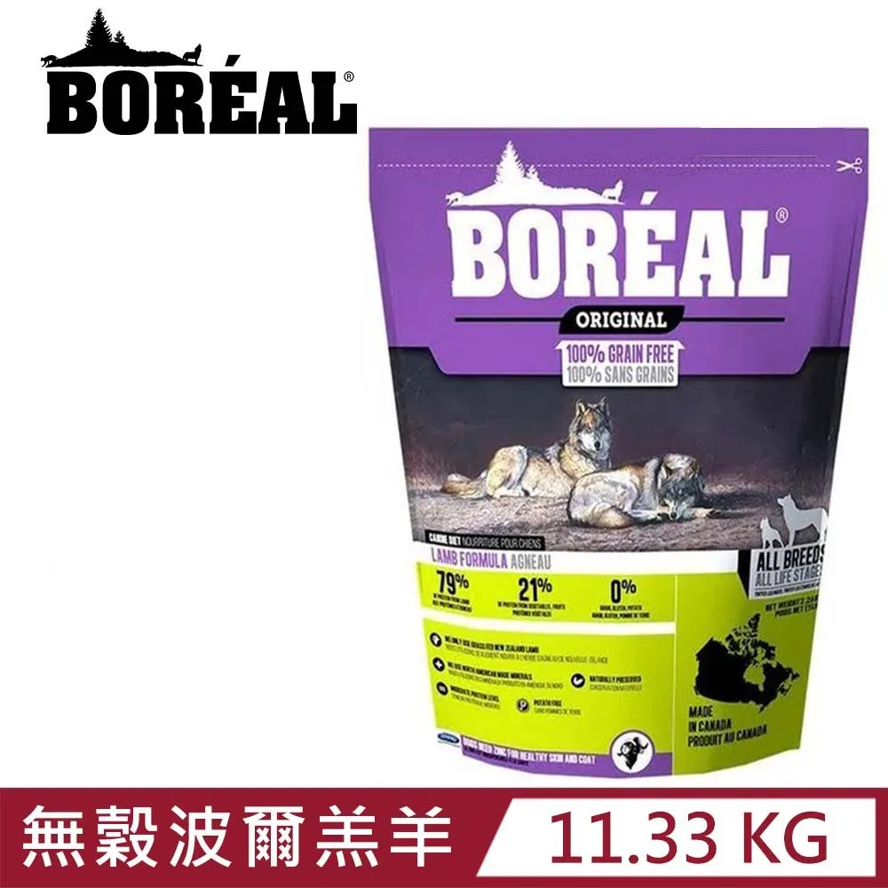 波瑞歐BOREAL 無穀貓飼料五磅裝【新包裝/店配免運】 歷史價格詳細信息