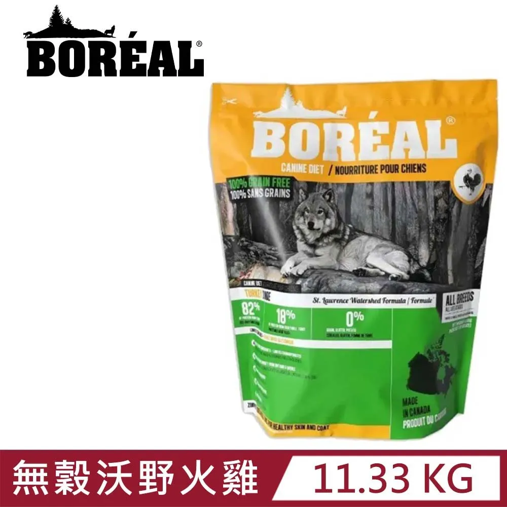 波瑞歐BOREAL 無穀貓飼料五磅裝【新包裝/店配免運】 歷史價格詳細信息