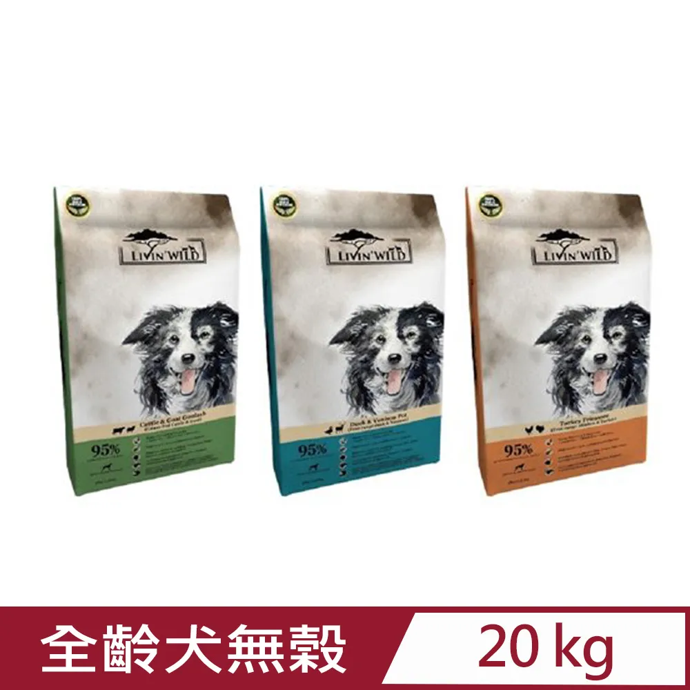 LIVIN'WILD 野宴 無榖犬糧 1LB-4LB 草飼牛｜放養雞｜放養鴨 全齡犬 無穀糧 犬糧 歷史價格詳細信息