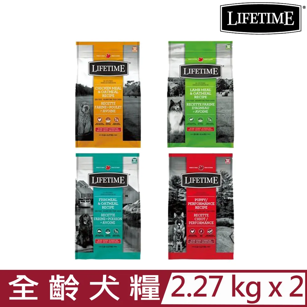 LIFETIME萊馥特 無穀 草飼羊-亮毛護膚/野生魚-低敏抗氧化/放養雞-腸胃保健．特別添加益生元及益生菌．犬糧 歷史價格詳細信息