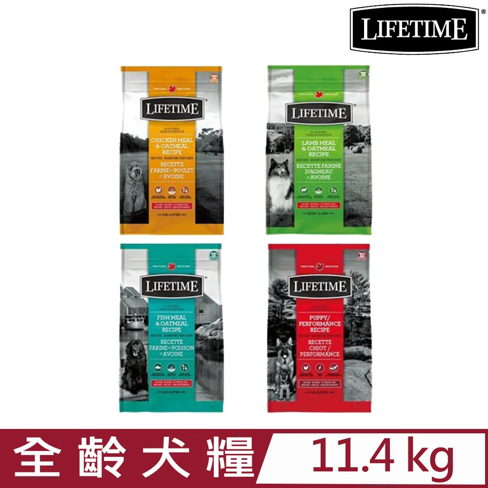 LIFETIME萊馥特 無穀 草飼羊-亮毛護膚/野生魚-低敏抗氧化/放養雞-腸胃保健．特別添加益生元及益生菌．犬糧 歷史價格詳細信息