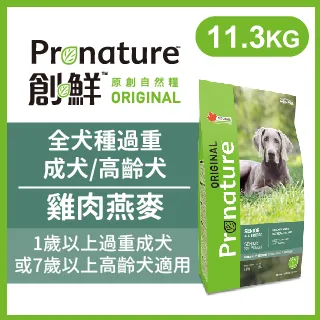 創鮮 原創自然糧 《中小型成犬雞肉燕麥配方》2.27kg 犬糧 歷史價格詳細信息