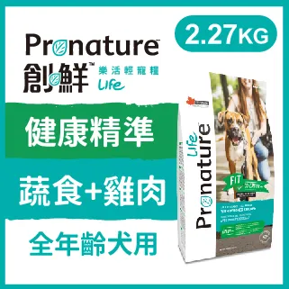 創鮮 樂活輕寵糧《樂活犬-活力無限-莓果+鮭魚配方》2.27KG 犬糧 歷史價格詳細信息