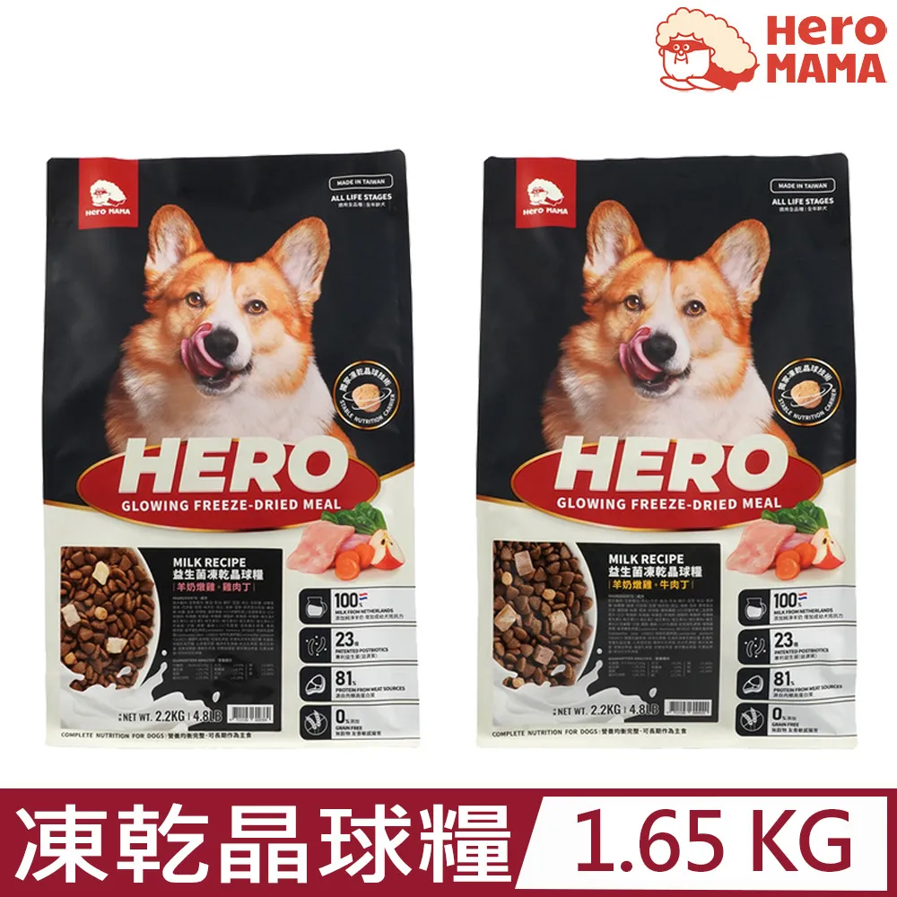HeroMama 益生菌凍乾晶球糧 1.2Kg-4.5kg 成貓/幼貓 機能/全齡 台灣製 凍乾糧 貓飼料 歷史價格詳細信息