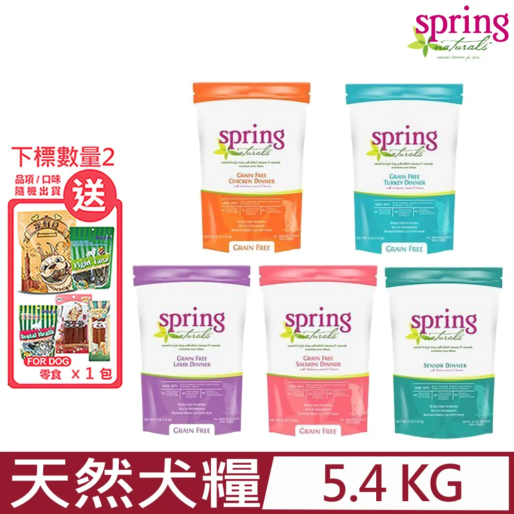 美國Spring Natural-曙光天然犬糧 4LB(1.8kg) 歷史價格詳細信息