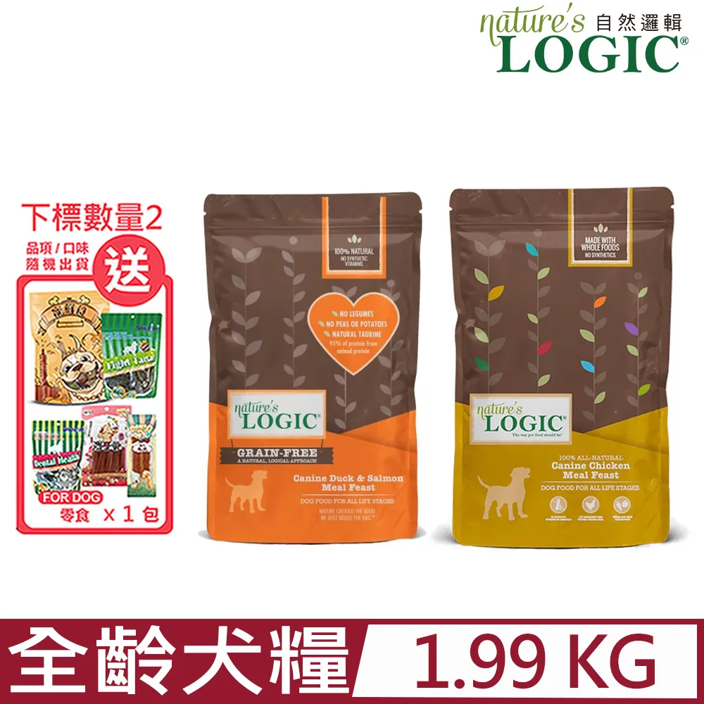 自然邏輯 犬用卓越無穀無豆天然糧 多種口味 狗用 狗飼料 乾糧 狗食品 歷史價格詳細信息