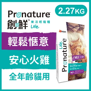 創鮮 樂活輕寵糧《樂活犬-活力無限-莓果+鮭魚配方》2.27KG 犬糧 歷史價格詳細信息