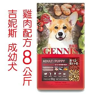 《GENNIS 吉妮斯》幼貓 成貓 雞肉配方 海鮮配方 貓飼料 (1.2kg/6kg) 台灣製造【培菓寵物】 歷史價格詳細信息