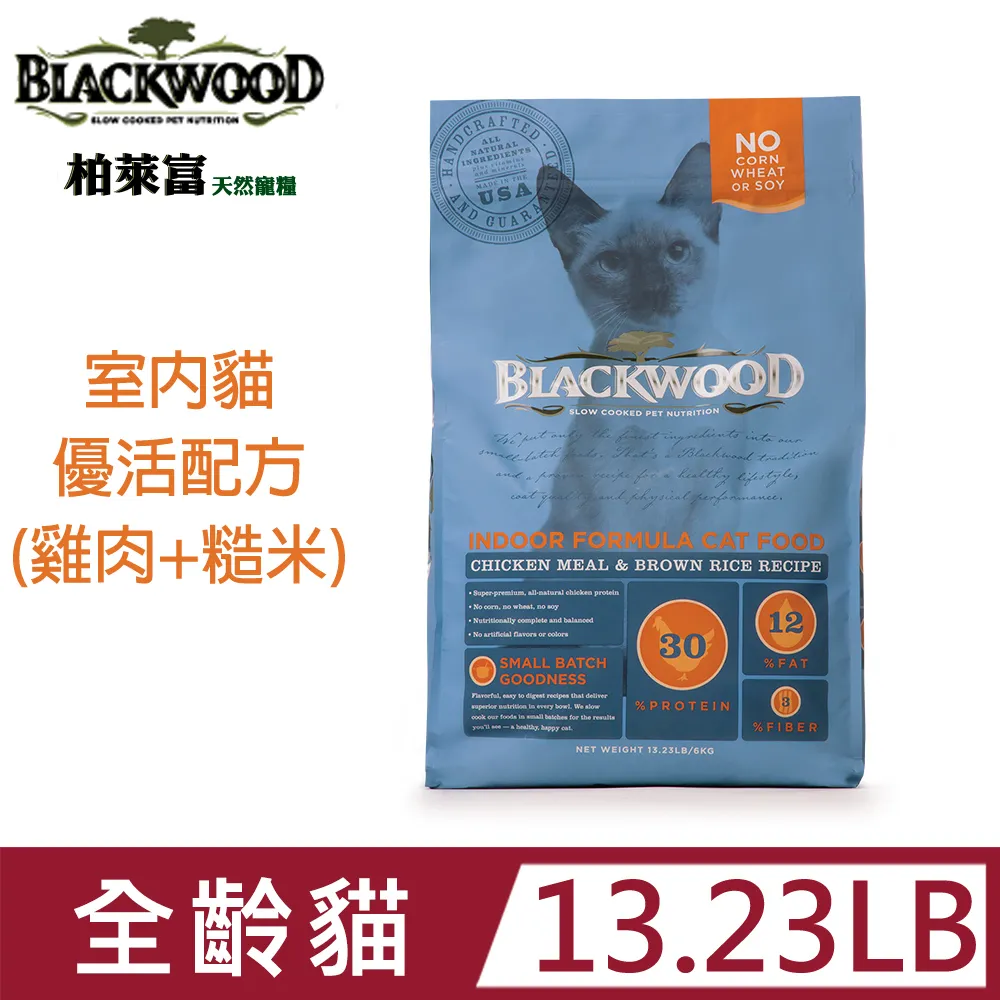 柏萊富 Blackwood  室內貓全齡優活配方 雞肉 糙米 貓飼料【特價】 歷史價格詳細信息