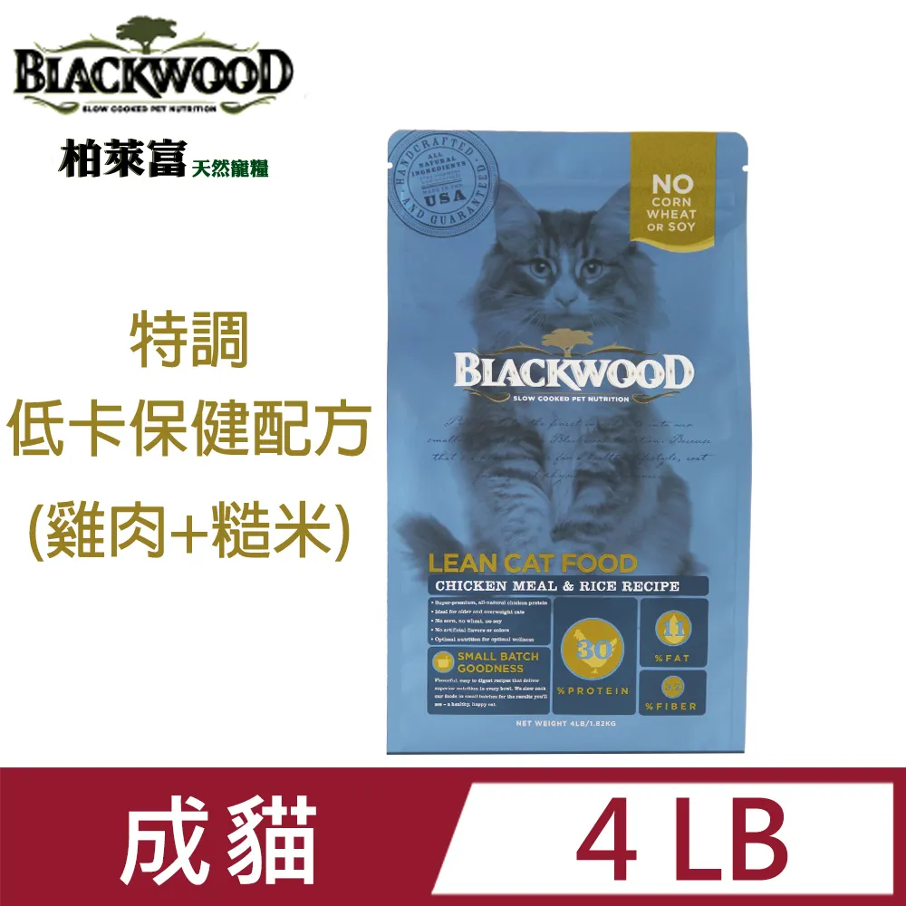 【BLACKWOOD柏萊富】特調成貓亮毛(雞肉+米)貓飼料/乾糧-13.2LB(6kg) 歷史價格詳細信息
