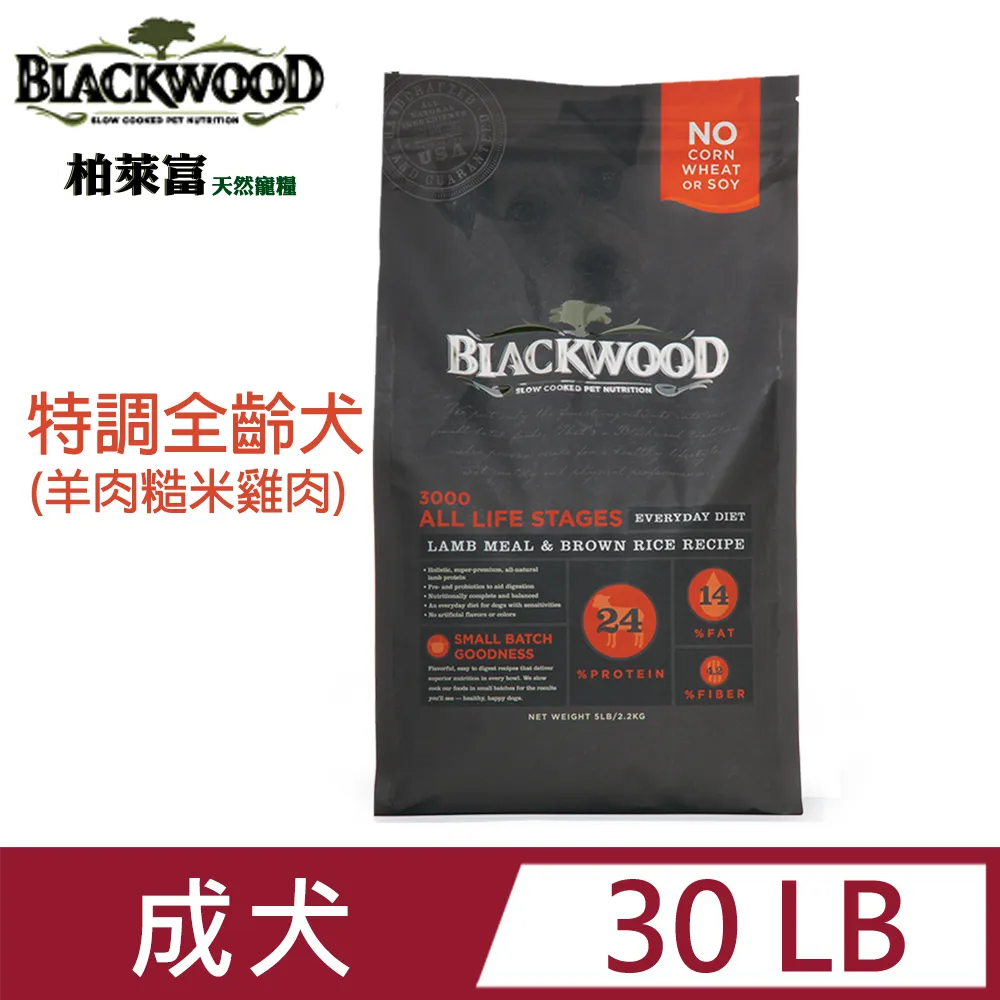 柏萊富 Blackwood 特調全齡犬配方-羊肉+糙米+雞肉 5磅 全齡犬飼料 幼犬飼料 成犬飼料 高齡犬飼料 歷史價格詳細信息