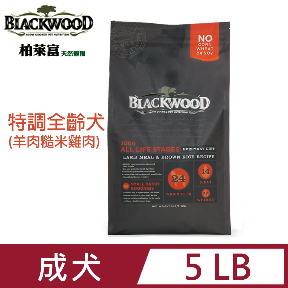 柏萊富 Blackwood 特調全齡犬配方-羊肉+糙米+雞肉 5磅 全齡犬飼料 幼犬飼料 成犬飼料 高齡犬飼料 歷史價格詳細信息