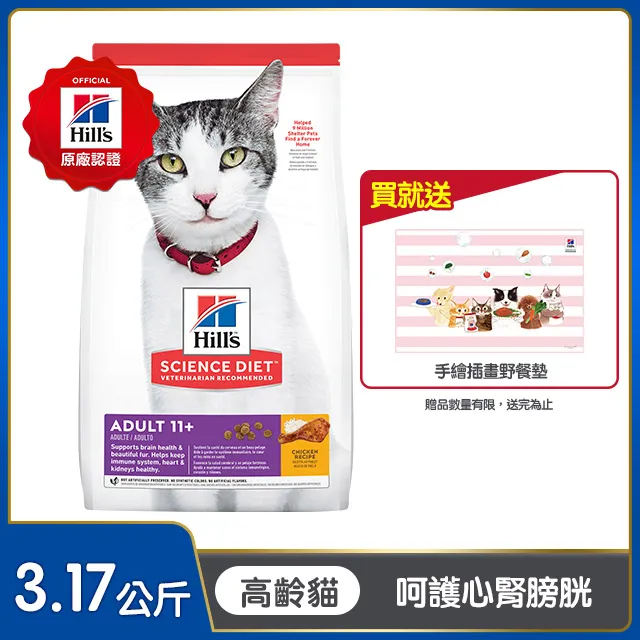 Hills 希爾思™寵物食品 幼貓 雞肉 4公斤 歷史價格詳細信息