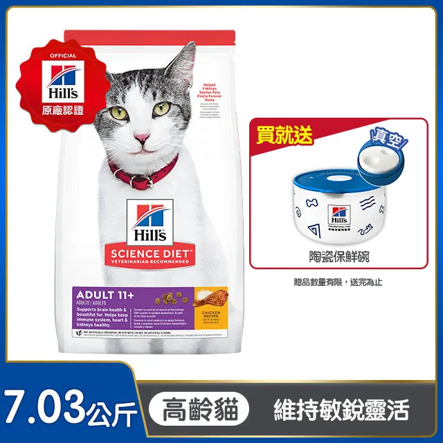 【希爾思】雞肉 7.03公斤 小顆粒 1歲以下小型及迷你幼犬(狗飼料 狗糧 寵物飼料 天然食材 幼犬 營養強化 免運) 歷史價格詳細信息