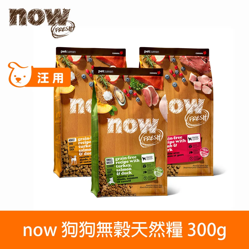 【Now!】鮮肉/鮮魚配方12磅 狗狗無穀天然糧(幼犬 成犬 老犬 熟齡犬 狗糧 狗飼料) 歷史價格詳細信息