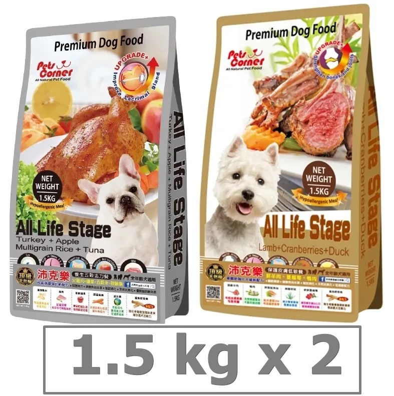 Pets Corner沛克樂 頂級天然糧全系列 1.5kg 全齡犬飼料 幼犬飼料 成犬飼料 高齡犬飼料 老犬飼料 歷史價格詳細信息