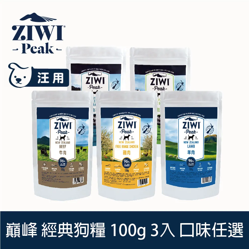 【巔峰】經典︱牛肉 50g分裝 鮮肉全年齡貓食【嚼嚼俱樂部】紐西蘭ZiwiPeak/低溫風乾燥/飼料乾糧分售試吃 歷史價格詳細信息