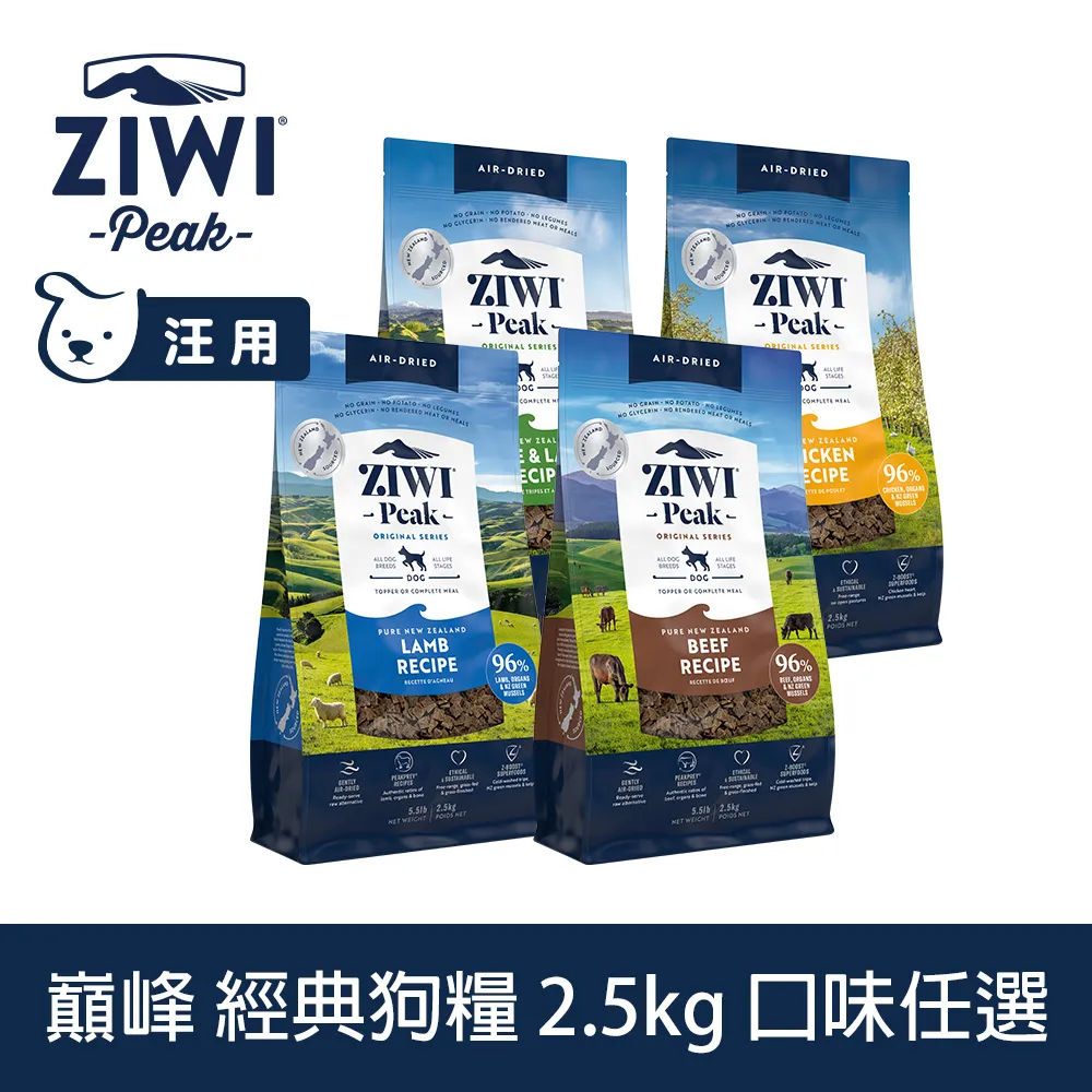 【巔峰】經典︱牛肉 50g分裝 鮮肉全年齡貓食【嚼嚼俱樂部】紐西蘭ZiwiPeak/低溫風乾燥/飼料乾糧分售試吃 歷史價格詳細信息