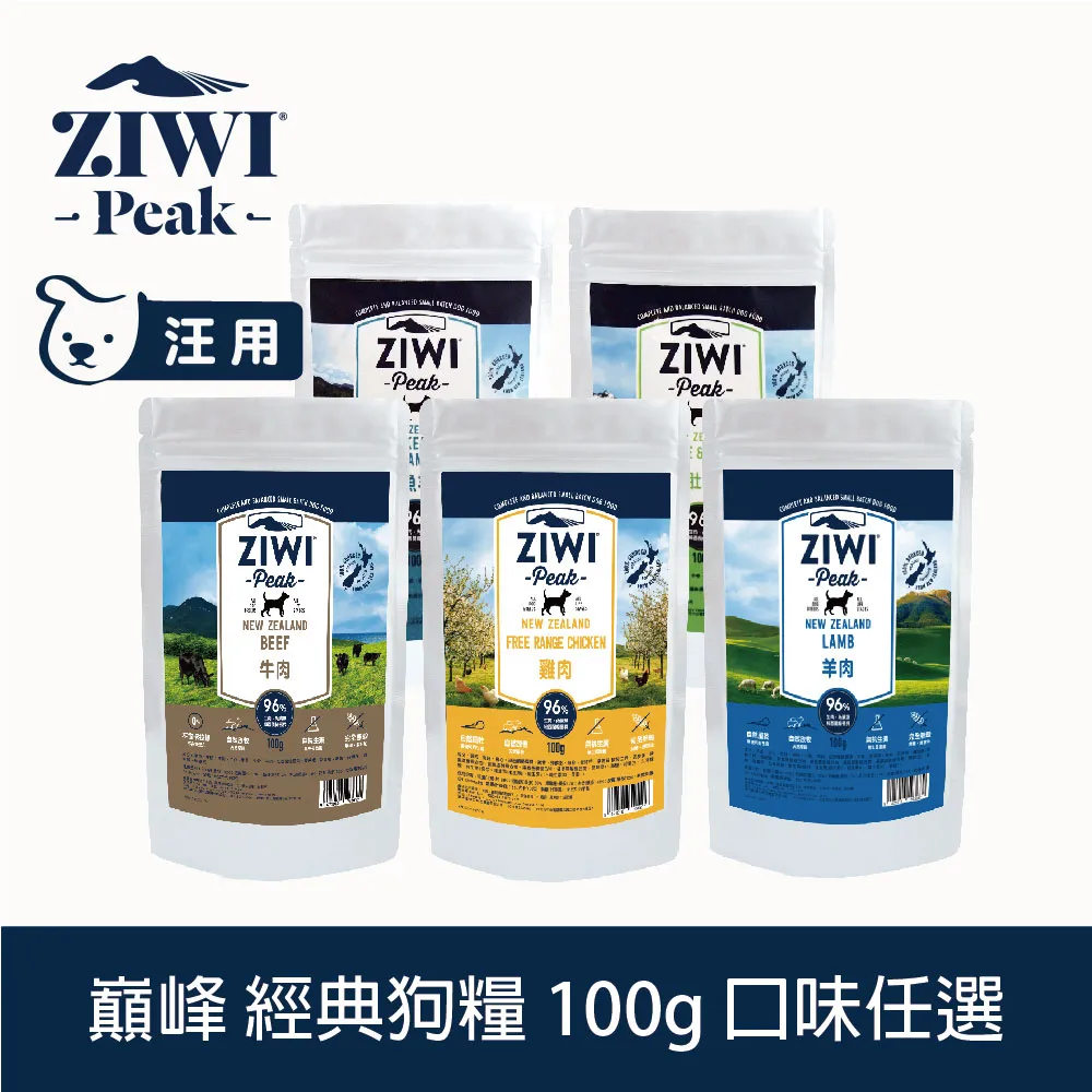 【巔峰】經典︱牛肉 50g分裝 鮮肉全年齡貓食【嚼嚼俱樂部】紐西蘭ZiwiPeak/低溫風乾燥/飼料乾糧分售試吃 歷史價格詳細信息