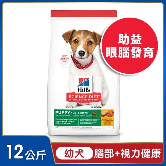 Hill′s希爾思-幼犬小顆粒雞肉與糙米特調食譜 5.67kg(12.5lb) (607793) 歷史價格詳細信息