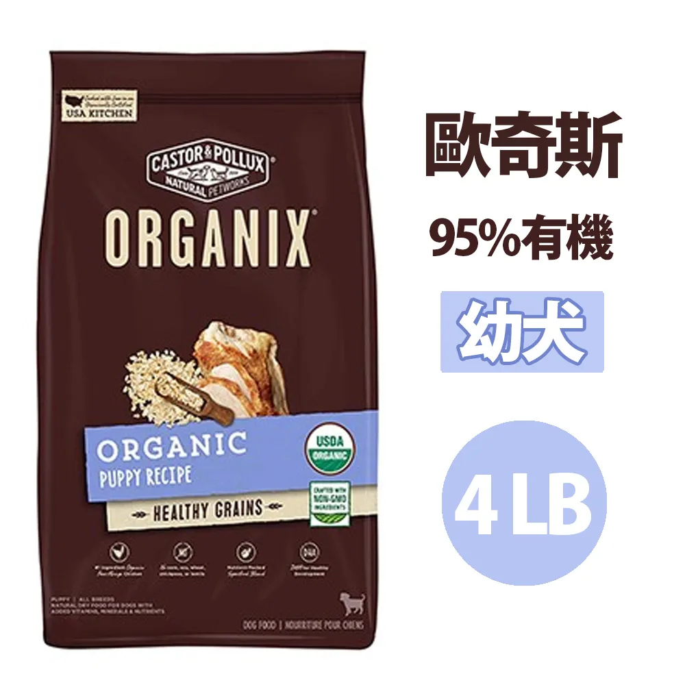 ORGANIX 歐奇斯 95%有機幼母犬飼料 寵物飼料 幼犬飼料 母狗飼料 1歲以下犬飼料 犬飼料 犬糧 歷史價格詳細信息