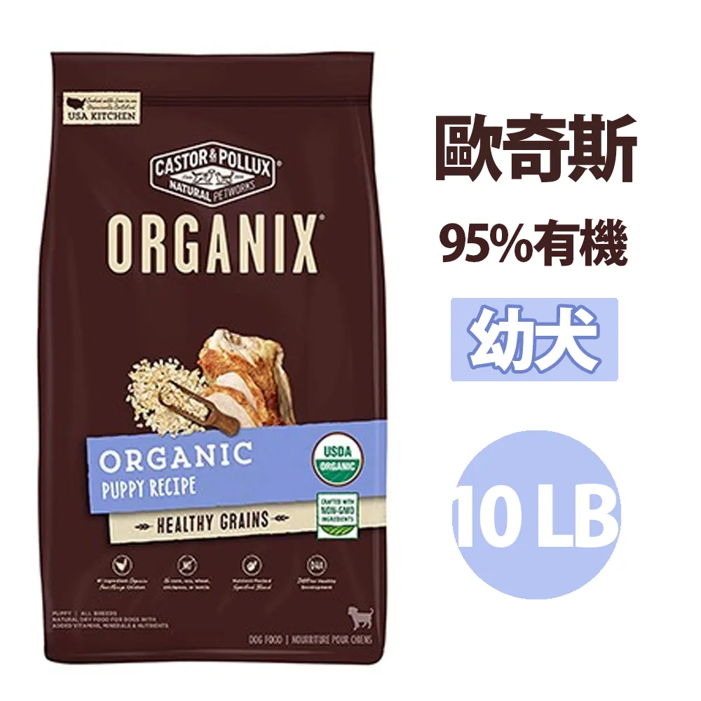 ORGANIX 歐奇斯 95%有機幼母犬飼料 寵物飼料 幼犬飼料 母狗飼料 1歲以下犬飼料 犬飼料 犬糧 歷史價格詳細信息