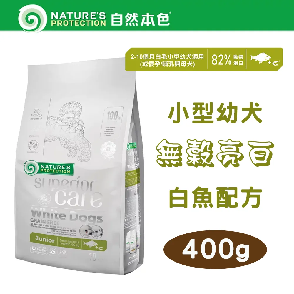 NATURES 自然本色 無穀物犬糧 400G 腸胃敏感狗｜皮膚保健｜成長 成犬 幼犬 狗飼料 歷史價格詳細信息