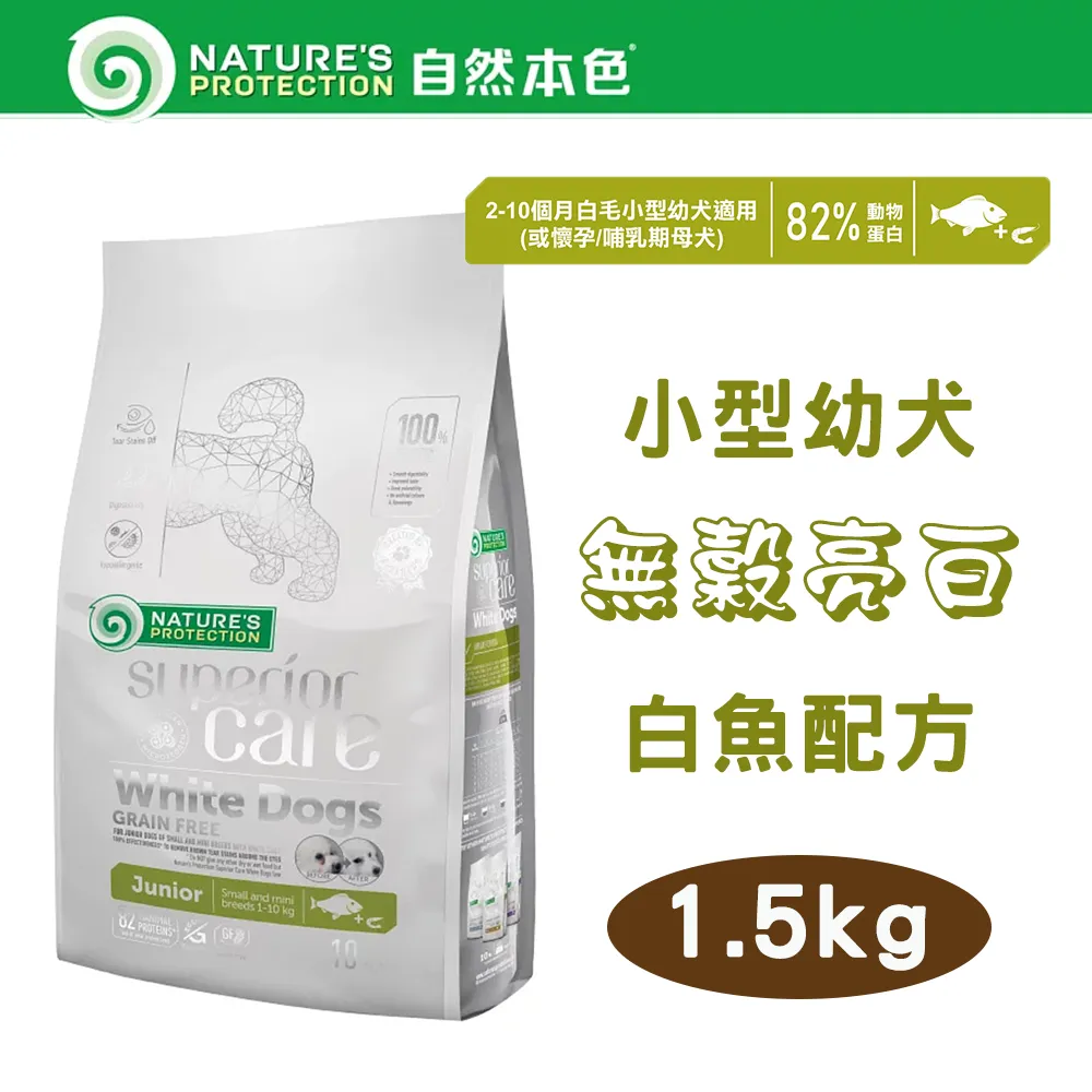 NATURES自然本色 全貓種亮白/凍齡配方1.5Kg 富含多種維生素維護身體保健‧1歲以上成貓適用‧貓糧『WANG』 歷史價格詳細信息
