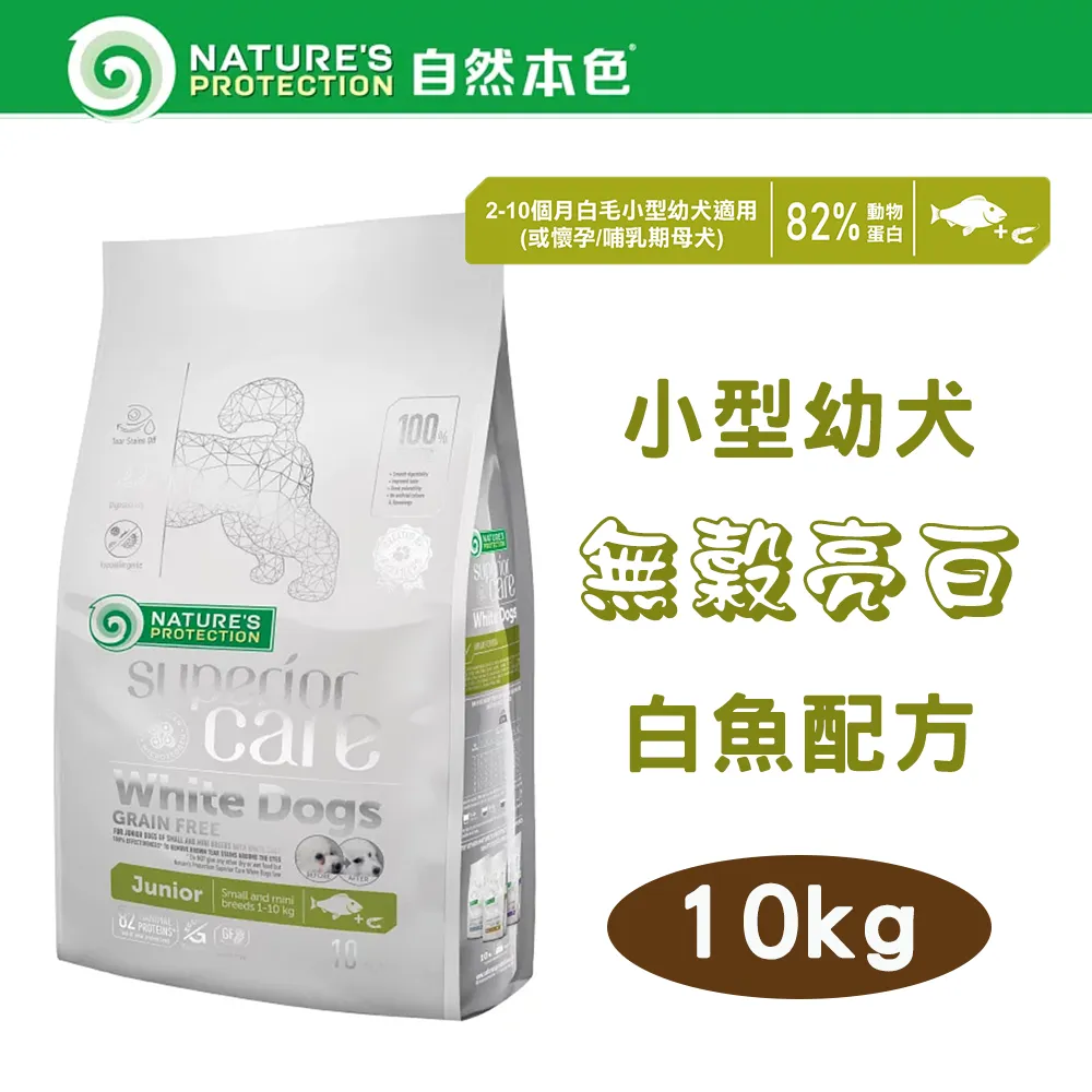 NATURES自然本色 全貓種亮白/凍齡配方1.5Kg 富含多種維生素維護身體保健‧1歲以上成貓適用‧貓糧『WANG』 歷史價格詳細信息