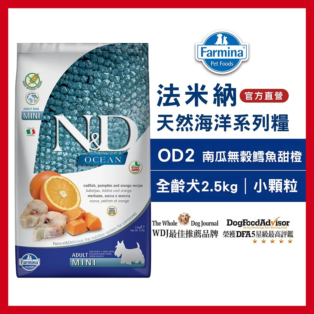 【Farmina法米納】N&D無穀全齡貓/結紮貓 多種規格 多種風味 大樹寵物 歷史價格詳細信息