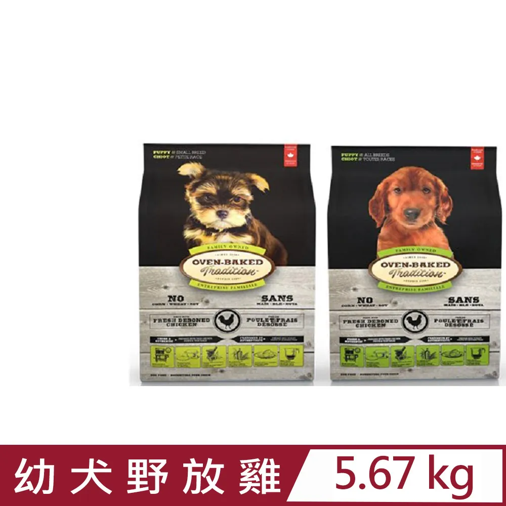 烘焙客 Oven-Baked《幼犬/成犬/雞肉/羊肉/魚肉》12.5磅 大/小顆粒 幼犬飼料 成犬飼料 無低溫烘焙飼料 歷史價格詳細信息