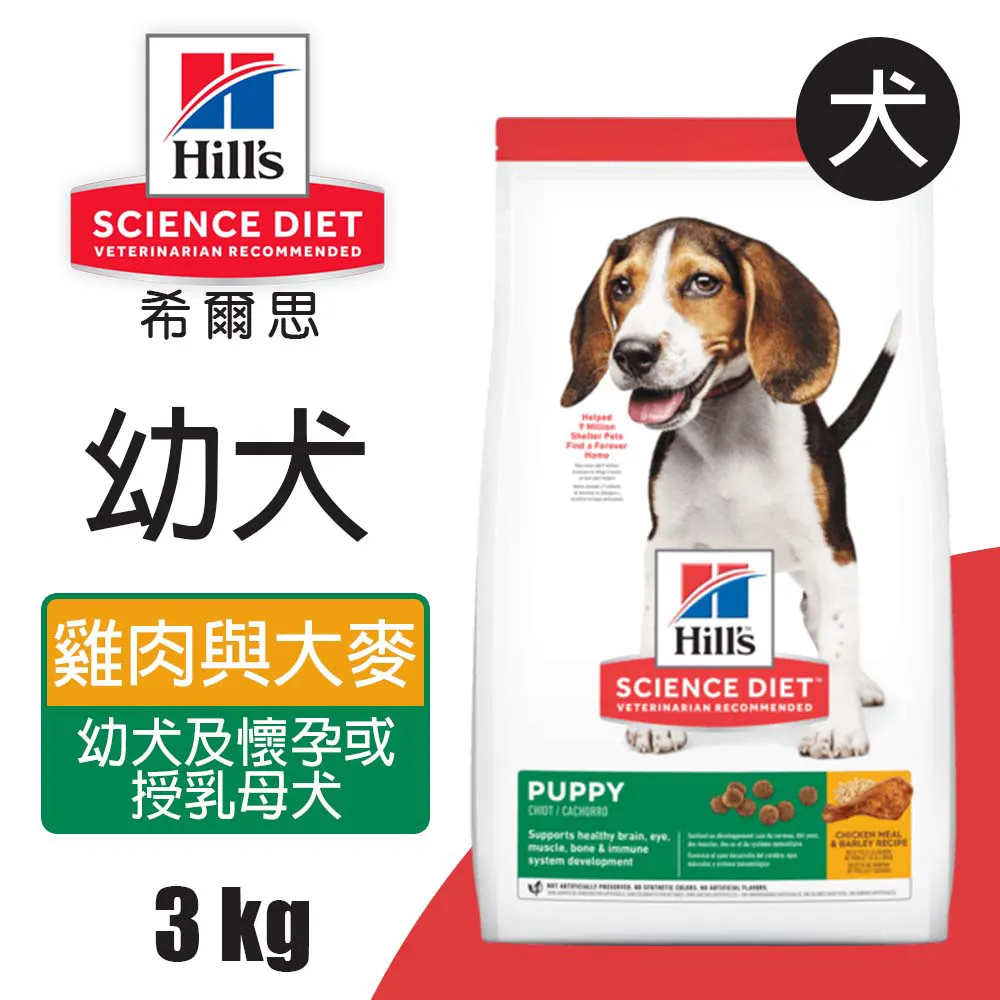 【希爾思】幼犬 雞肉與大麥特調食譜小顆粒 12KG (604463) 歷史價格詳細信息