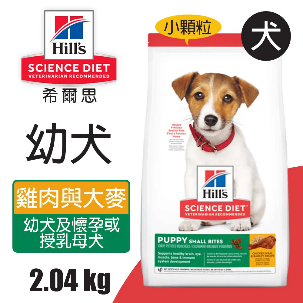 【希爾思】幼犬 雞肉與大麥特調食譜小顆粒 12KG (604463) 歷史價格詳細信息