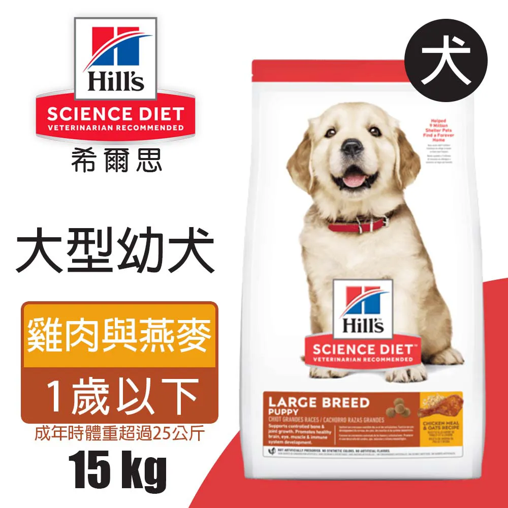 希爾思 大型幼成犬 雞肉特調食譜 15KG 歷史價格詳細信息