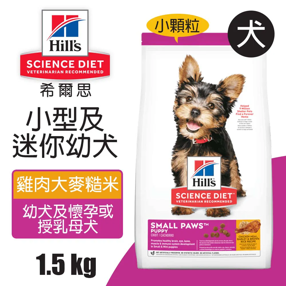 【希爾思】幼犬 雞肉與大麥特調食譜小顆粒 12KG (604463) 歷史價格詳細信息