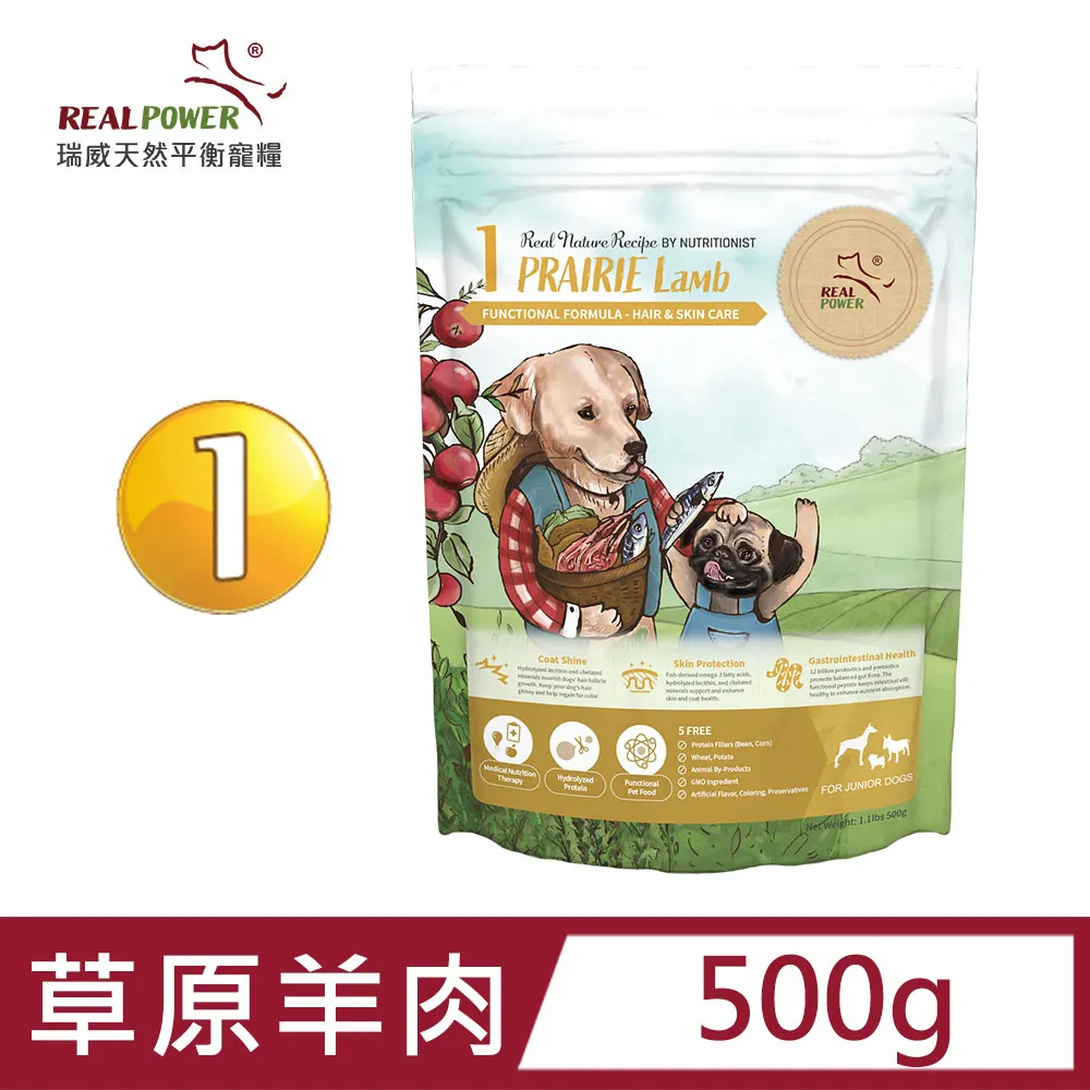 【Real Power 瑞威】 幼犬糧3號 海洋魚貝 舒敏護膚配方 2kg 歷史價格詳細信息
