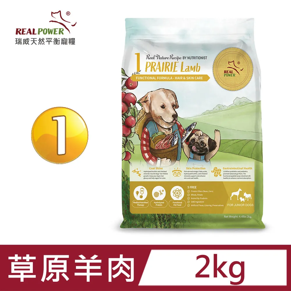 【Real Power 瑞威】 幼犬糧3號 海洋魚貝 舒敏護膚配方 2kg 歷史價格詳細信息