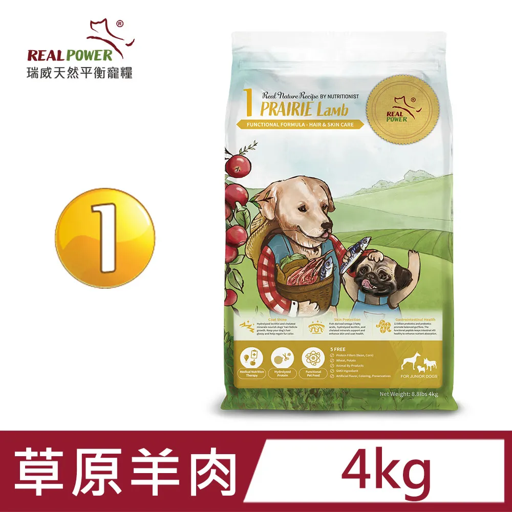 【Real Power 瑞威】 幼犬糧3號 海洋魚貝 舒敏護膚配方 2kg 歷史價格詳細信息