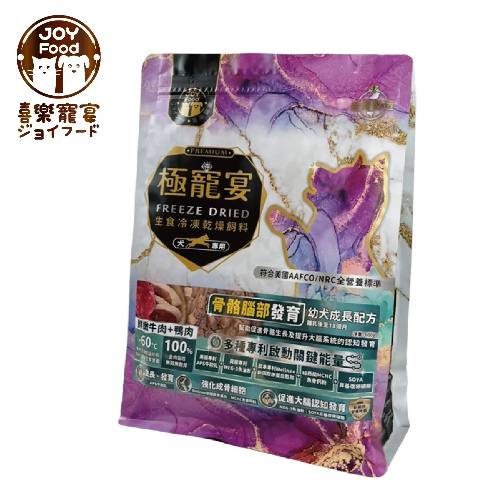 極寵宴 生食冷凍乾燥飼料 | 腸胃黃金益生菌 (老犬配方-鮮嫩雞肉+牛肉) 歷史價格詳細信息