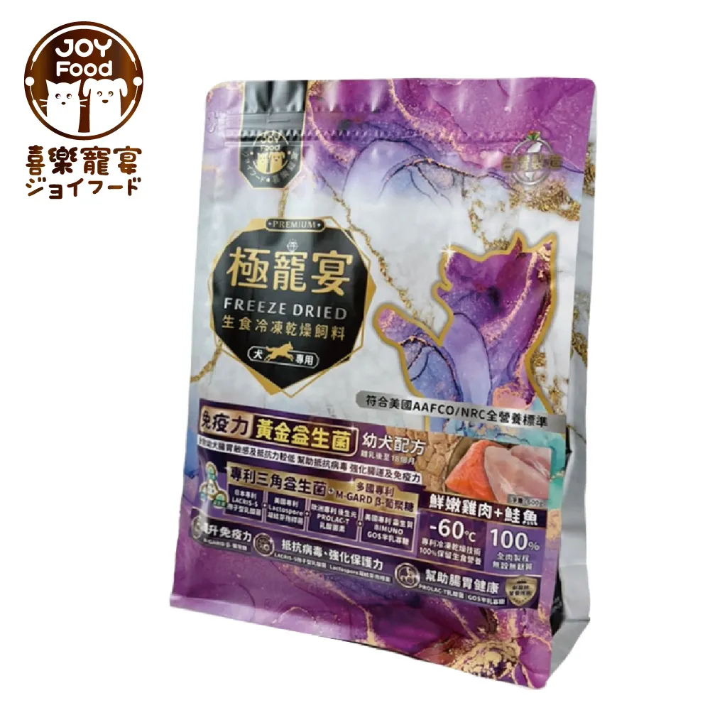 極寵宴 生食冷凍乾燥飼料 | 腸胃黃金益生菌 (老犬配方-鮮嫩雞肉+牛肉) 歷史價格詳細信息