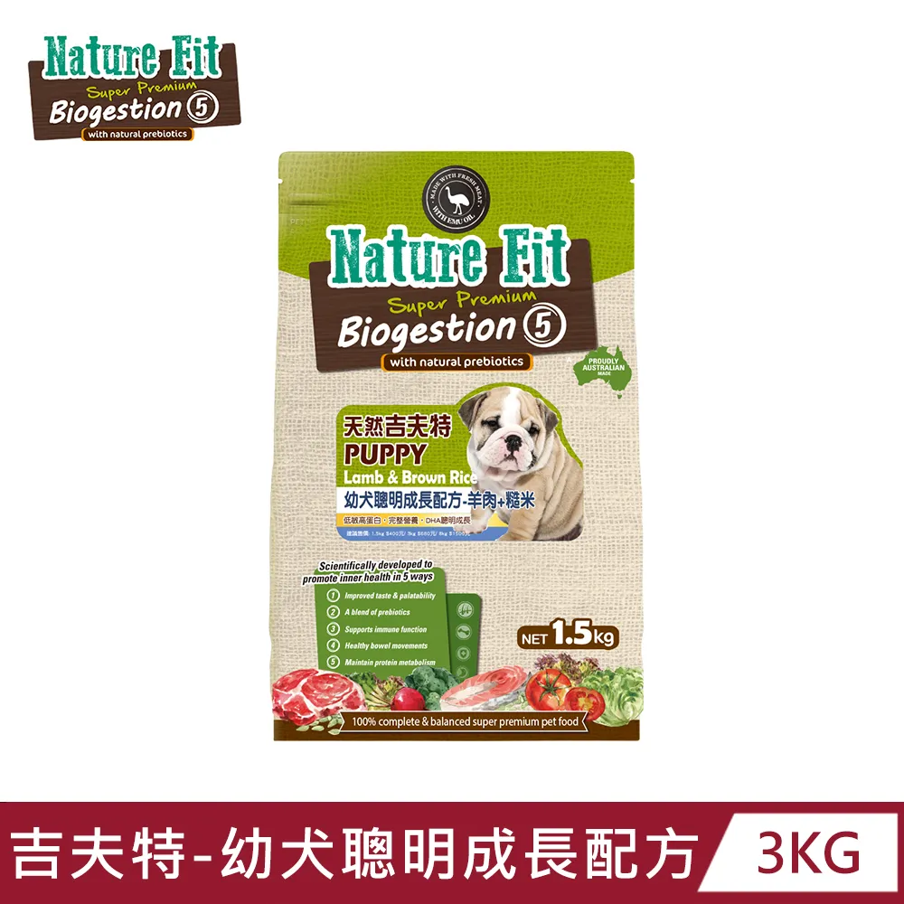 【NATURE FIT 吉夫特】幼犬聰明成長配方1.5KG(羊肉+糙米) 歷史價格詳細信息