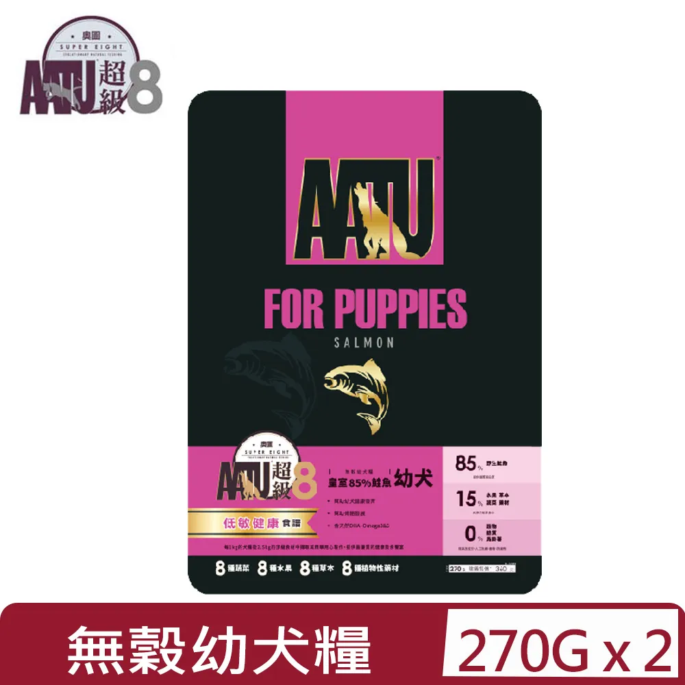 AATU 奧圖【超級8】嚴選《鮭魚+鯡魚｜海鮮總匯》 低敏無穀挑嘴全齡犬糧 10KG 贈送全家禮卷150元 歷史價格詳細信息
