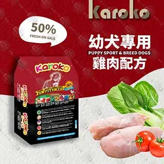 『送贈品』KAROKO 渴樂果雞肉成犬飼料13.5kg 一般成犬、賽級犬、家庭犬皆可 歷史價格詳細信息