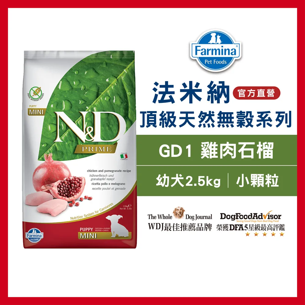 法米納挑嘴幼犬天然糧 LD 1【特價】 歷史價格詳細信息