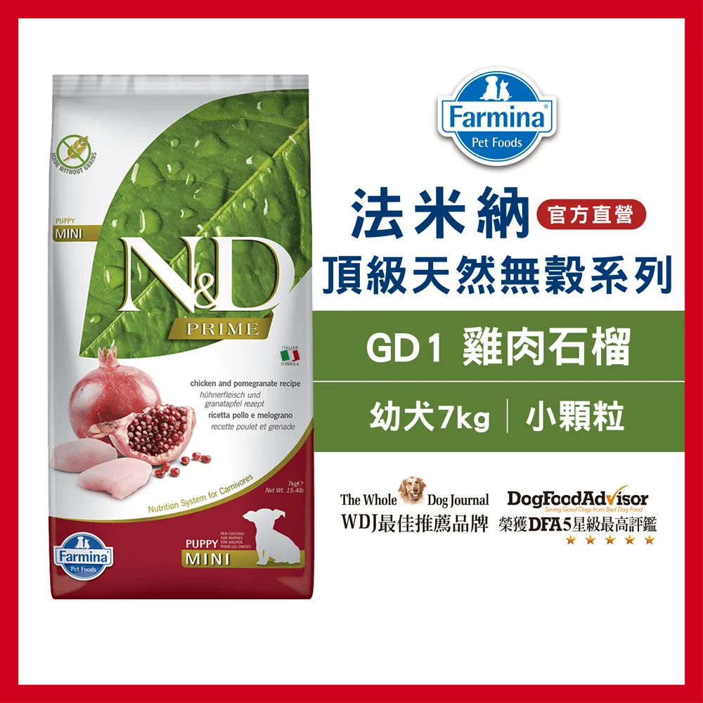 法米納挑嘴幼犬天然糧 LD 1【特價】 歷史價格詳細信息