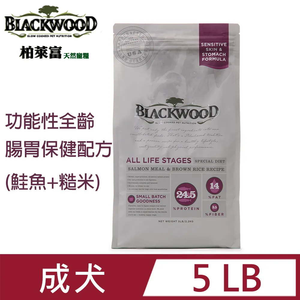 blackwood柏萊富功能性全齡腸胃保健5LB 歷史價格詳細信息