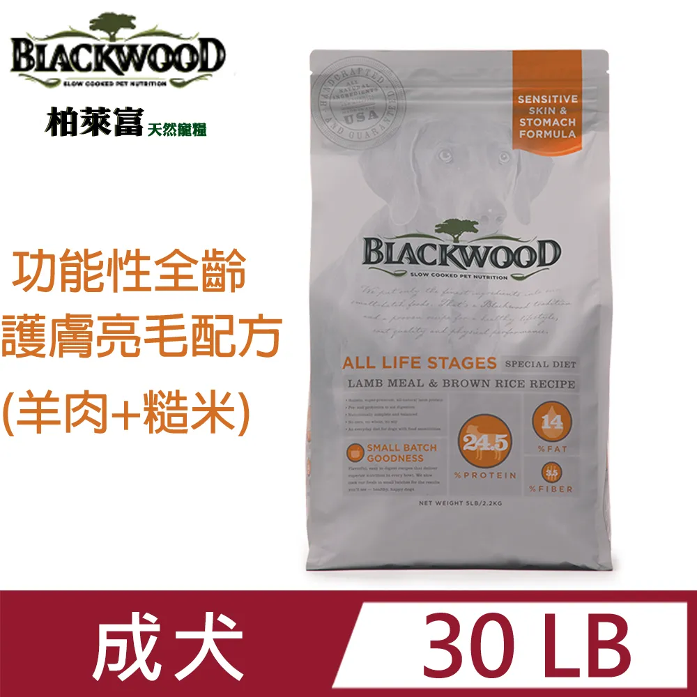 Blackwood柏萊富 功能性全齡/極鮮無穀犬糧系列 450g/2.2kg/6.8kg/13.6kg 犬糧『WANG』 歷史價格詳細信息
